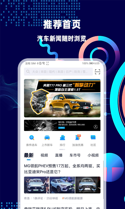 网上车市v7.7.1截图4