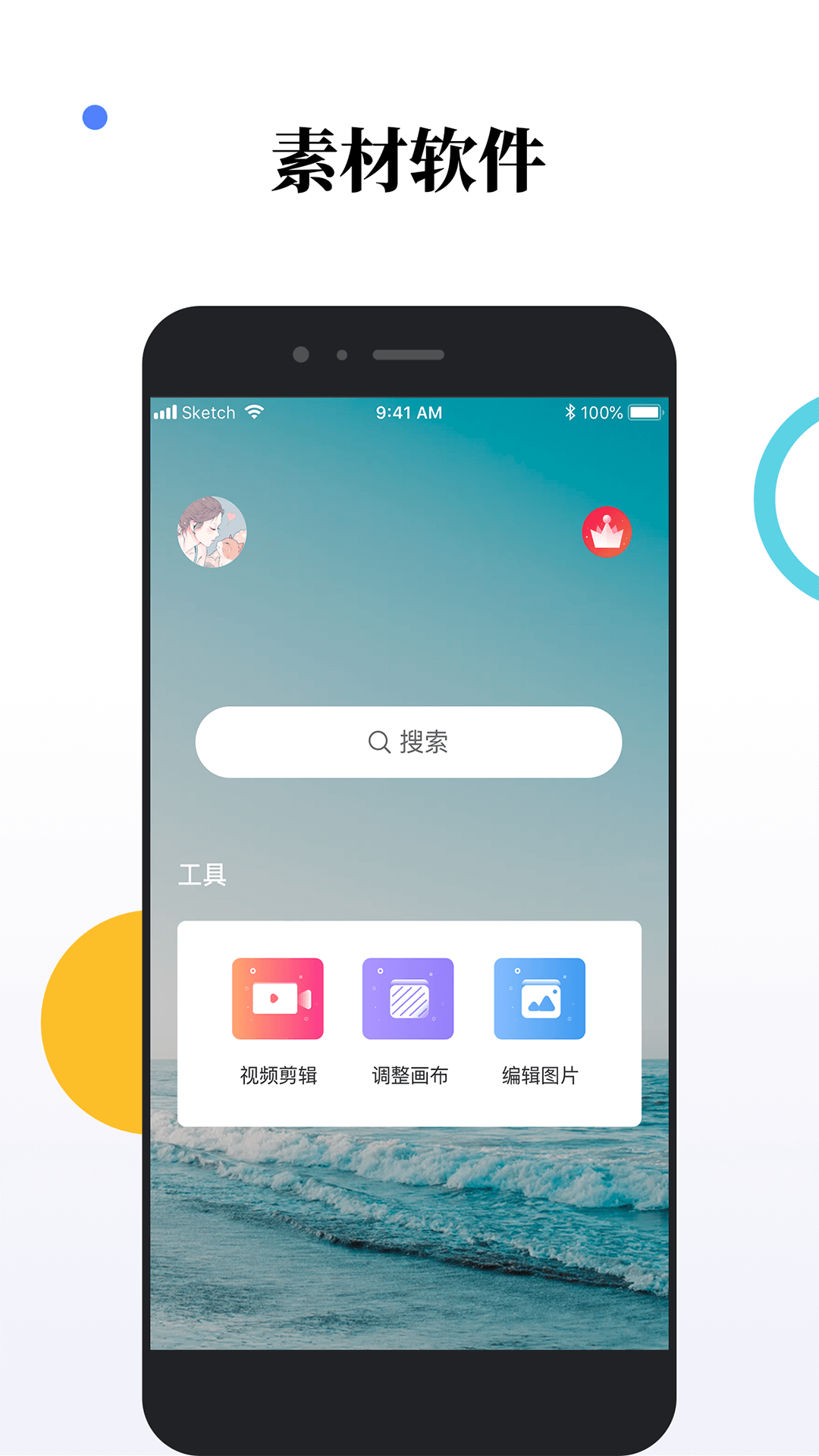 素材宝v1.1.3截图5