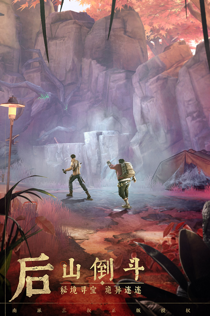 新盜墓筆記截圖預(yù)覽