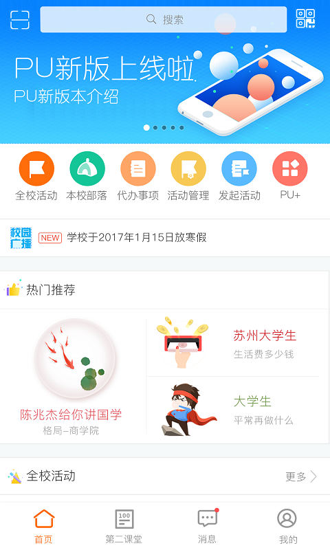 PU盒子截图4