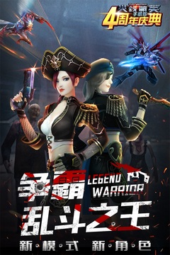火線精英截圖