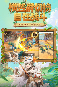 狩獵使命截圖