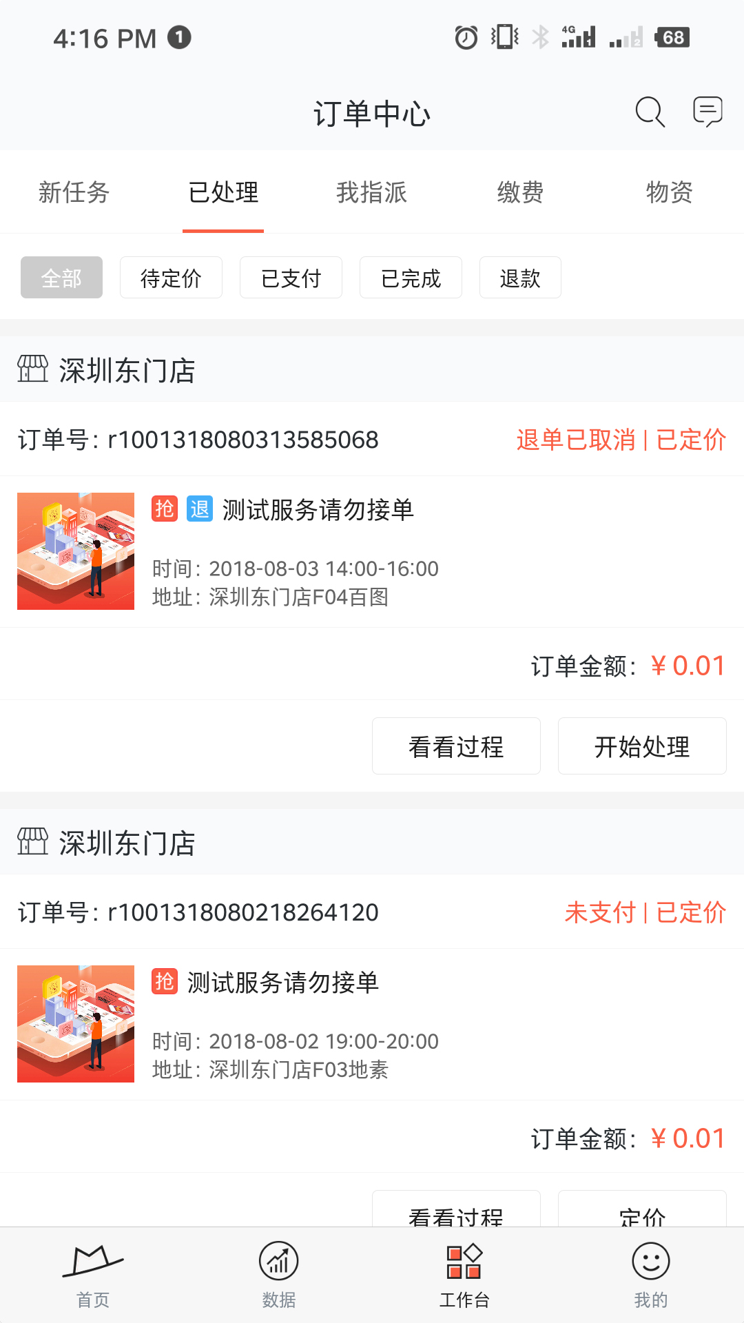 小红茂v5.0.8截图2