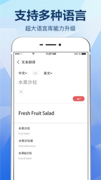 拍照翻譯大全截圖