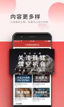 中信期貨截圖
