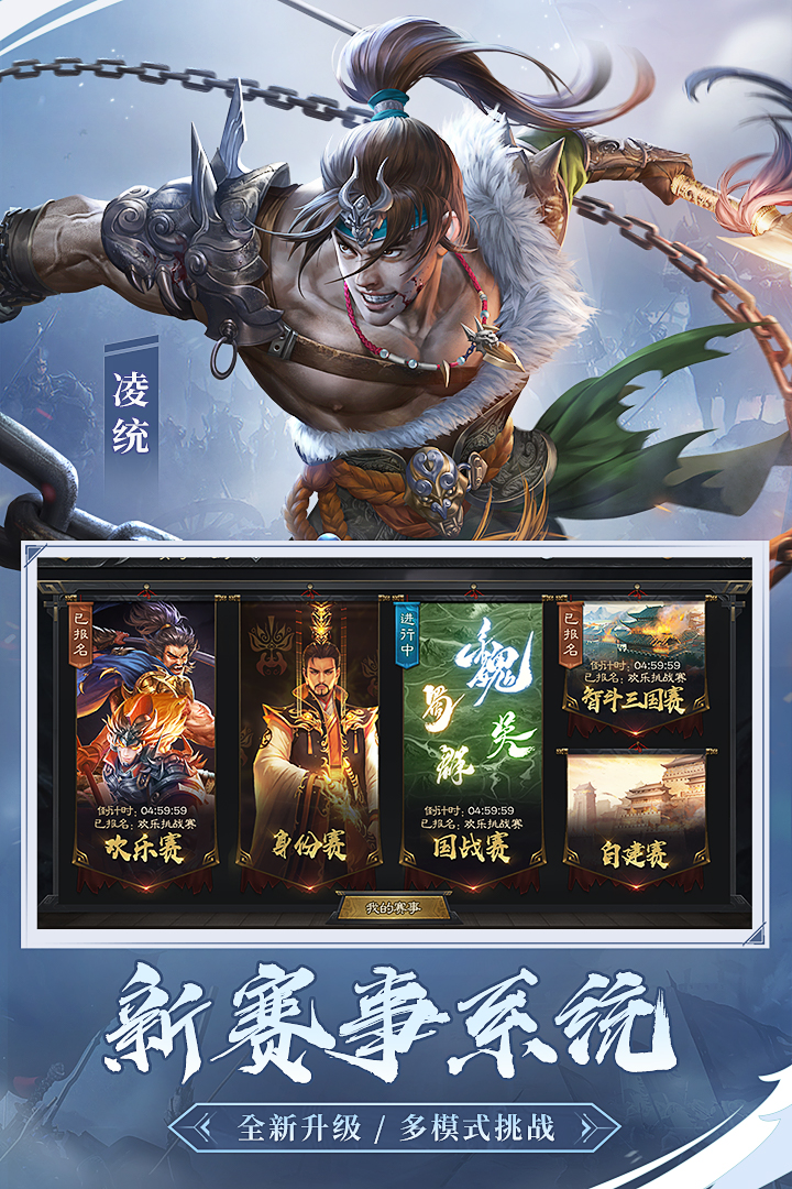 三國殺OL互通版截圖預(yù)覽