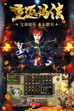 原始傳奇截圖
