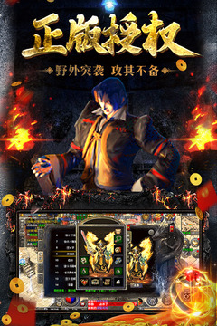 原始傳奇截圖