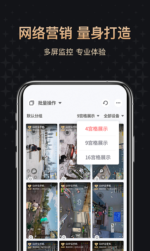 红手指专业版v1.0.57截图1