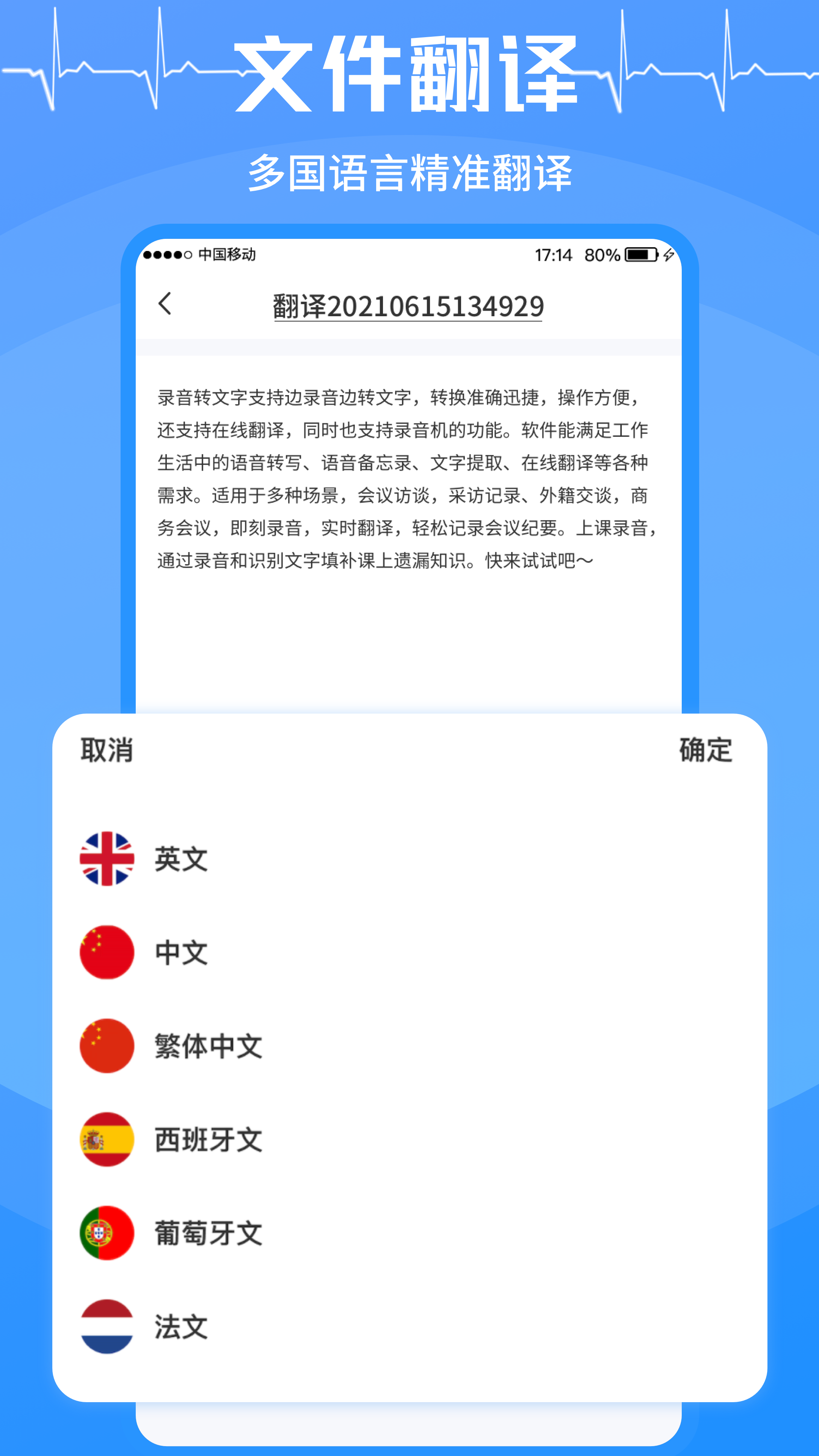 录音转文字v3.0.2截图1