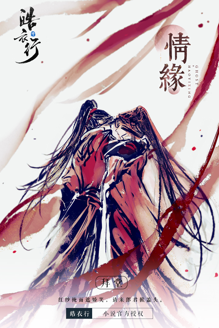 倩女幽魂截圖預(yù)覽