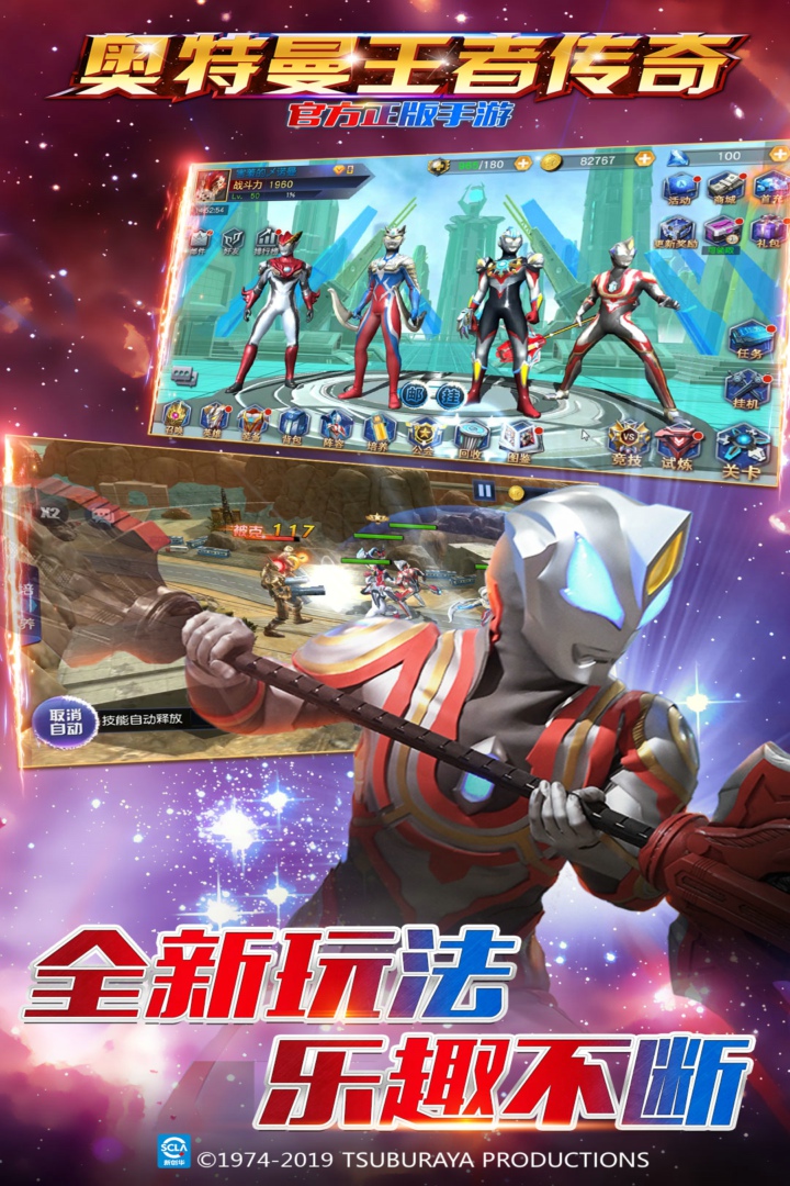 奧特曼王者傳奇截圖預覽
