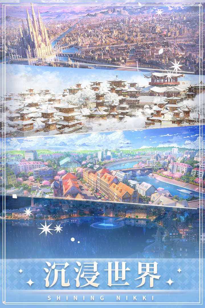 閃耀暖暖截圖預(yù)覽