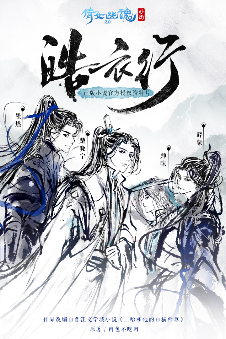 倩女幽魂截圖預(yù)覽