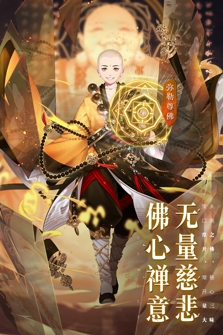 少年西游記截圖預(yù)覽