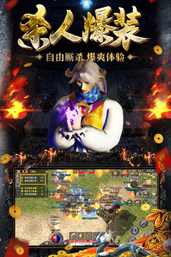 原始傳奇截圖