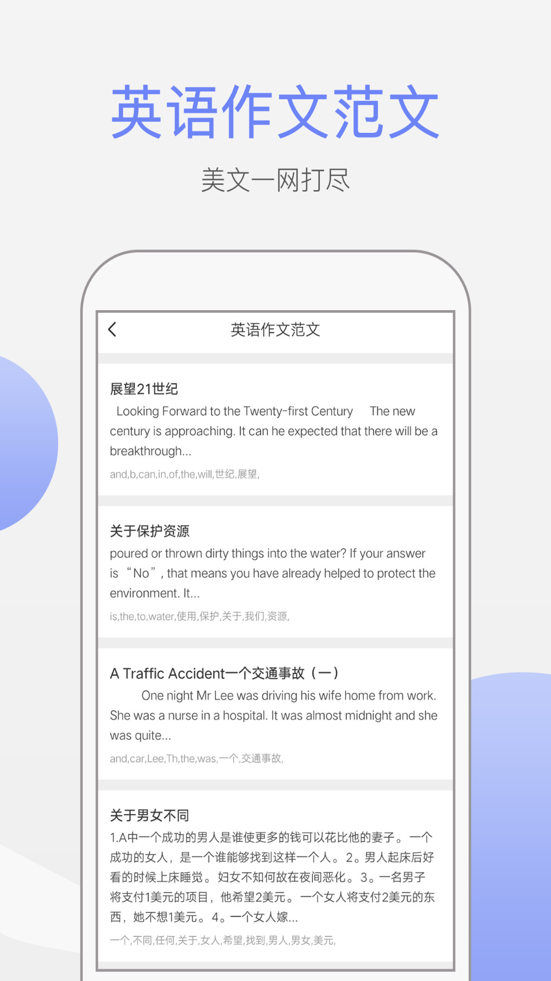 语文作文v2.1.9截图2