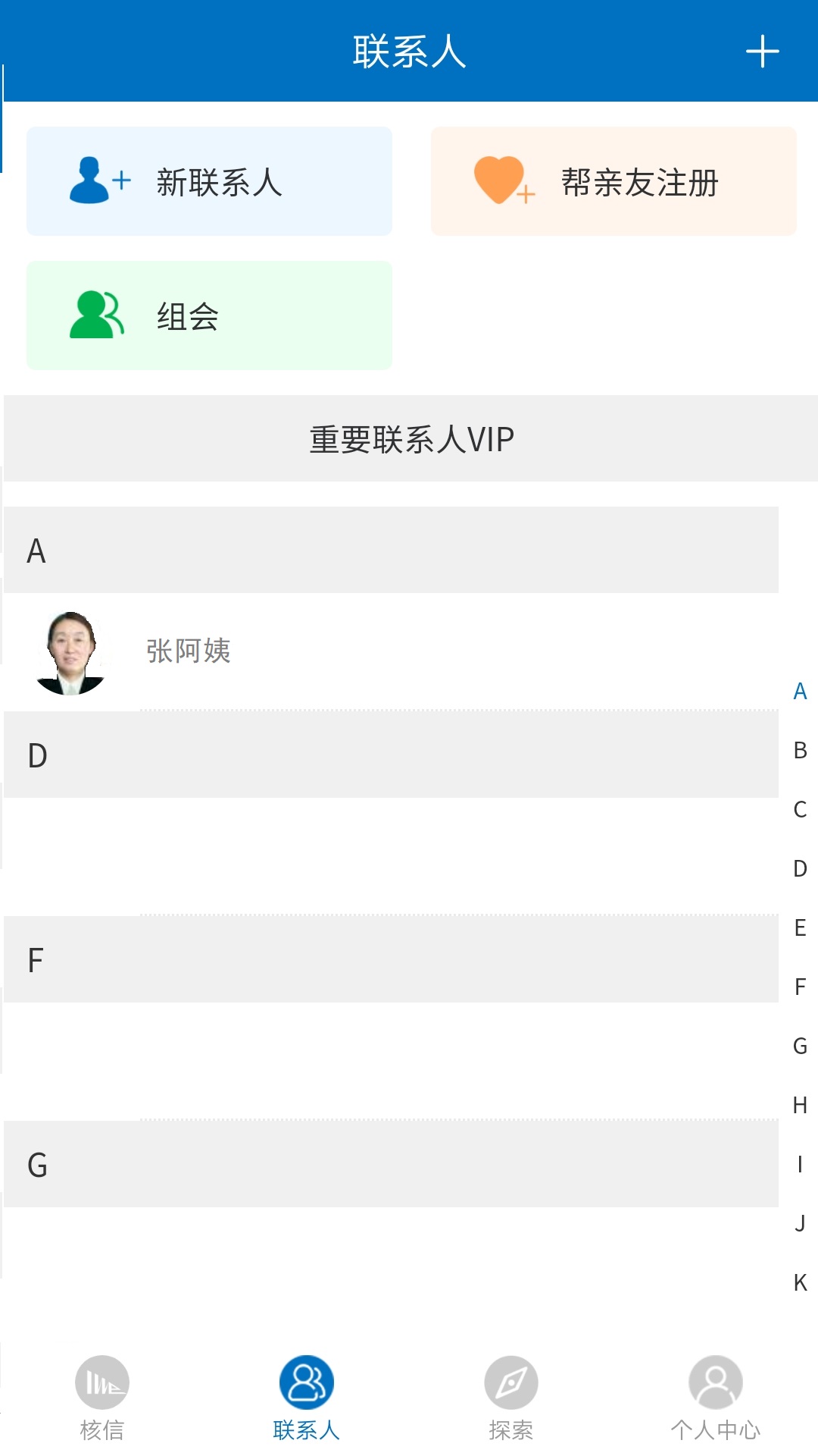 核信v1.0.6截图2