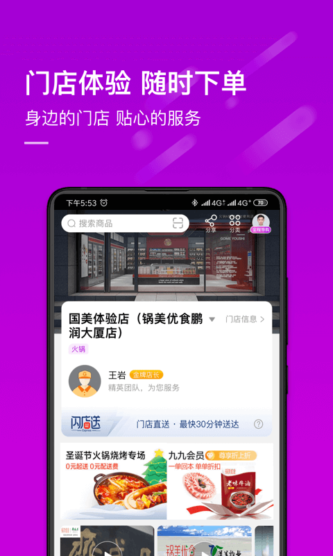 真快乐v8.3.0截图2