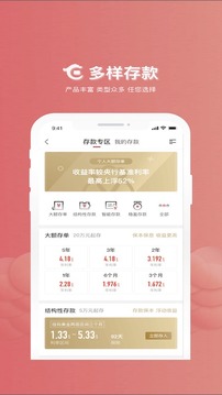 華夏銀行截圖