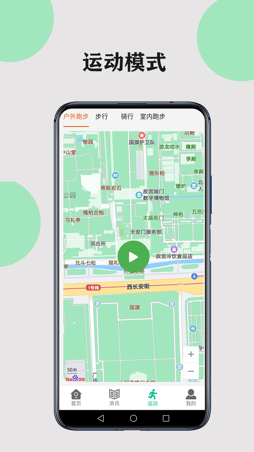 健康走路计步截图2