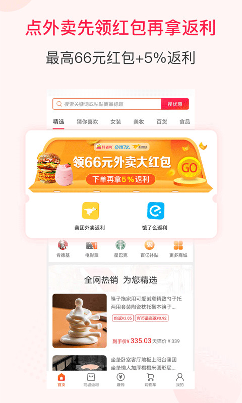 好省吖v8.6.2截图1