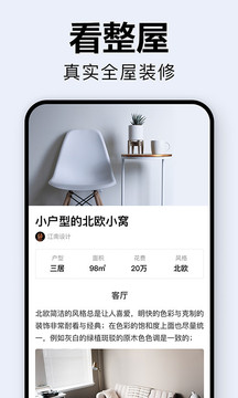 裝修圖庫截圖