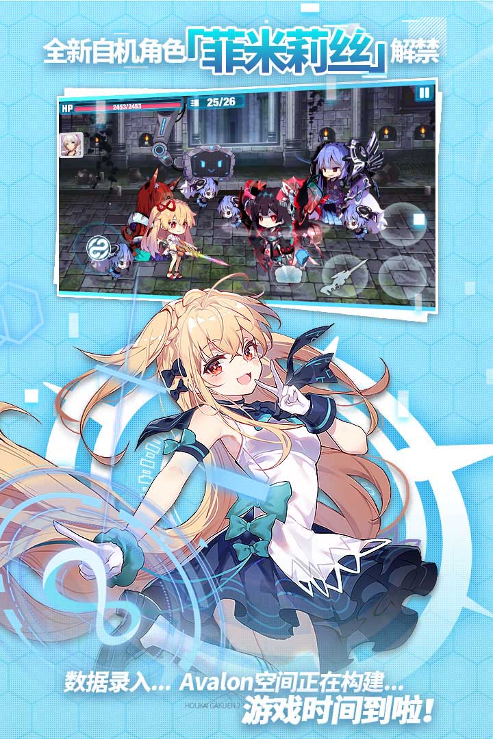 崩壞學(xué)園2截圖預(yù)覽