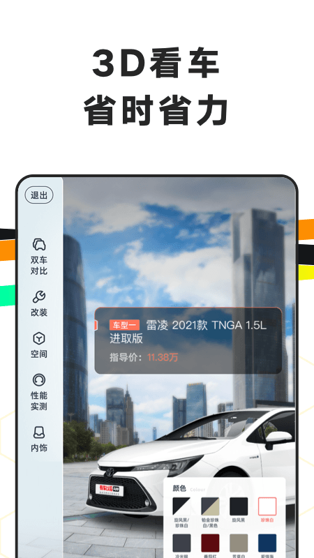 车小蜂v1.9.0截图2