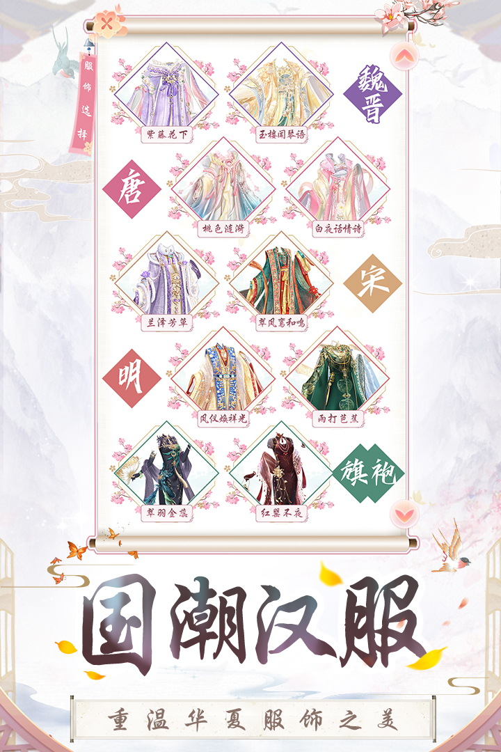 盛世芳華截圖預(yù)覽