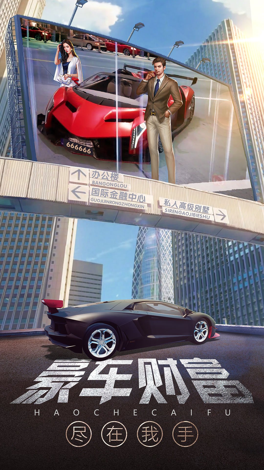 誰是首富截圖預(yù)覽