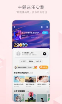 酷狗概念版截圖