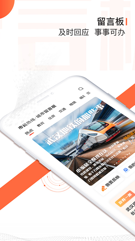 武漢通截圖預(yù)覽