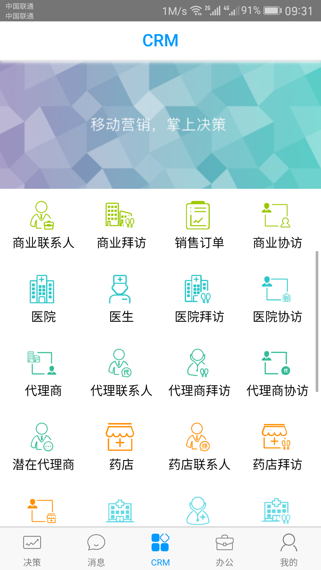 决策易v5.6.8.2021092302截图2