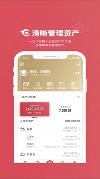 華夏銀行截圖