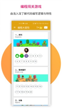 蜜蜂编程应用截图3