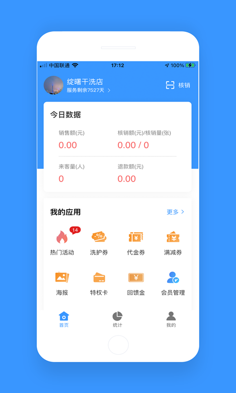 衣洗云截图1