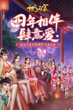 極品芝麻官截圖
