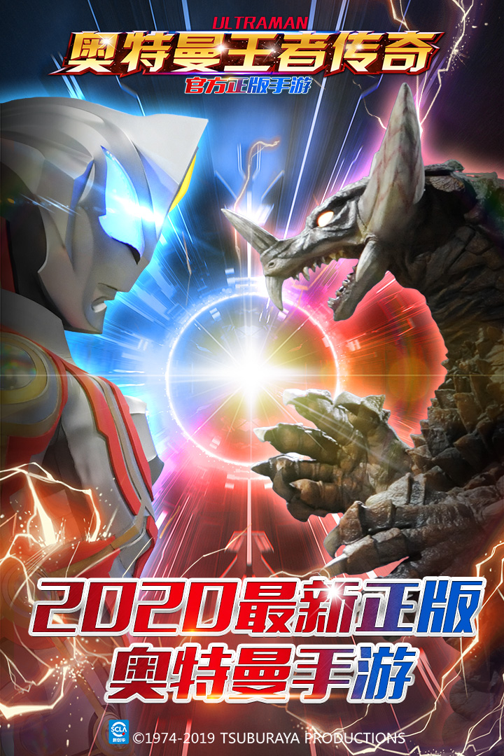 奧特曼王者傳奇截圖預覽