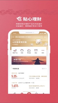 華夏銀行截圖