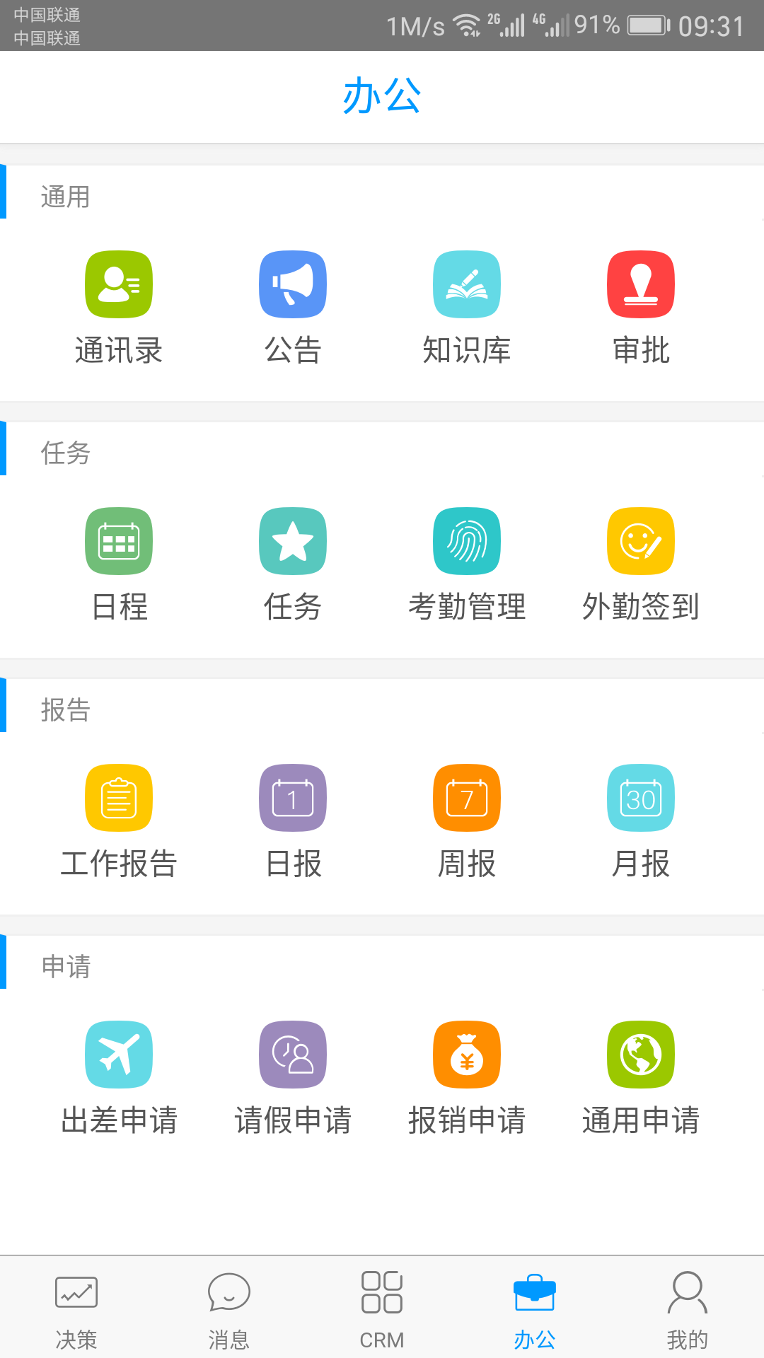 决策易v5.6.8.2021092302截图1