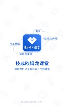 PLC網(wǎng)校截圖