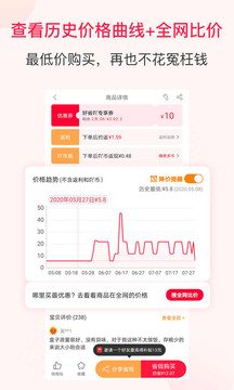 好省吖截圖
