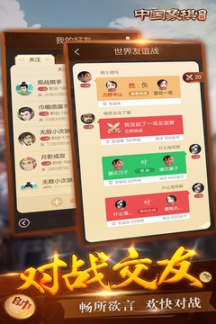 博雅中國(guó)象棋截圖
