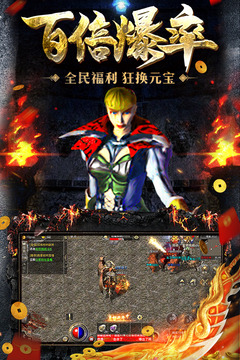原始傳奇截圖