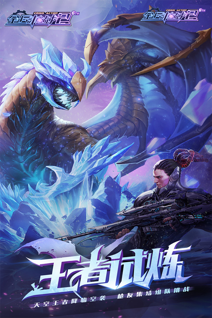 全民槍戰(zhàn)2截圖預覽