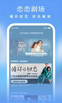 愛奇藝小說(shuō)截圖