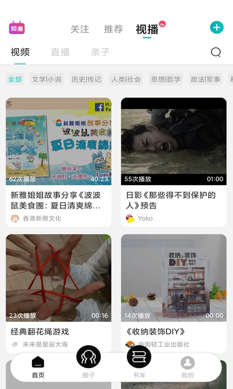 墨库v2.4.34截图2