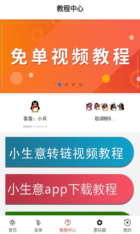 惠玩联盟截图1