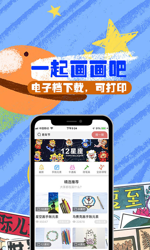 亚博APP下网页版